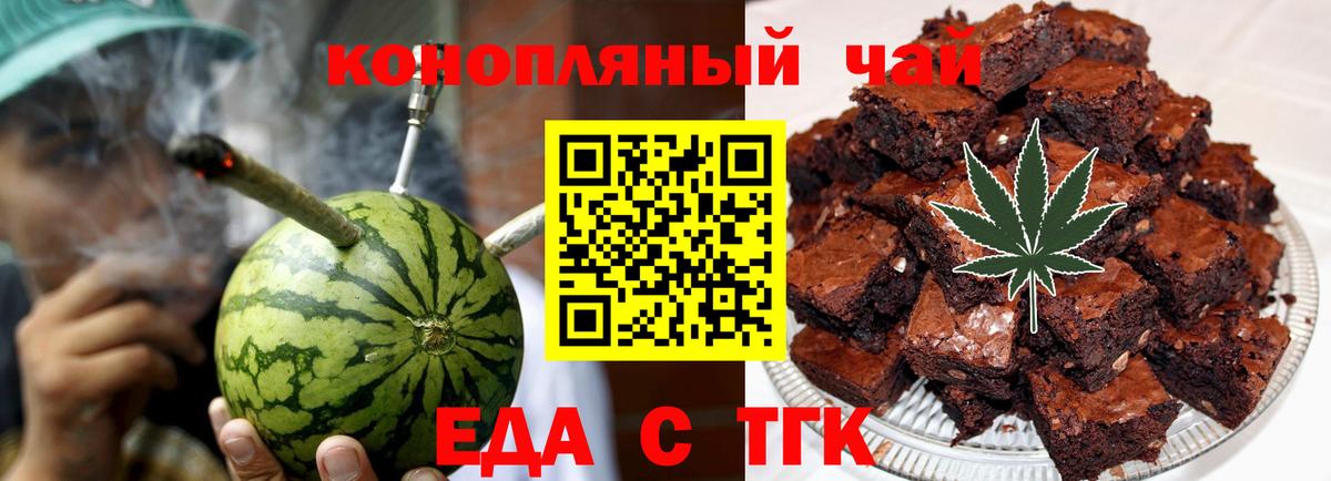 Печенье с ТГК марихуана  Вход с VPN  Нововоронеж 