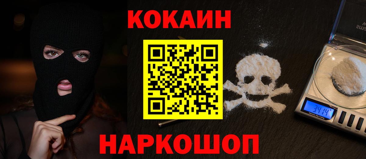 КОКАИН 99% Нововоронеж
