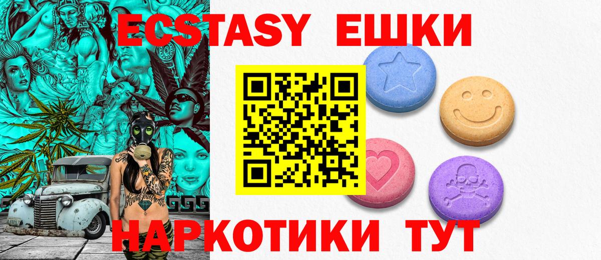 Нововоронеж  ЭКСТАЗИ  Вход с VPN  Ecstasy Дубай  ЭКСТАЗИ Cube 