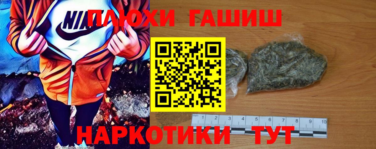 ГАШ Premium  Вход с VPN  Нововоронеж  ГАШ  Гашиш Изолятор 