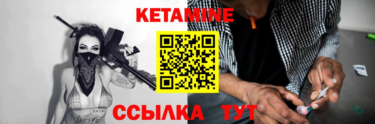 Кетамин VHQ  Вход с VPN  КЕТАМИН VHQ  Нововоронеж 