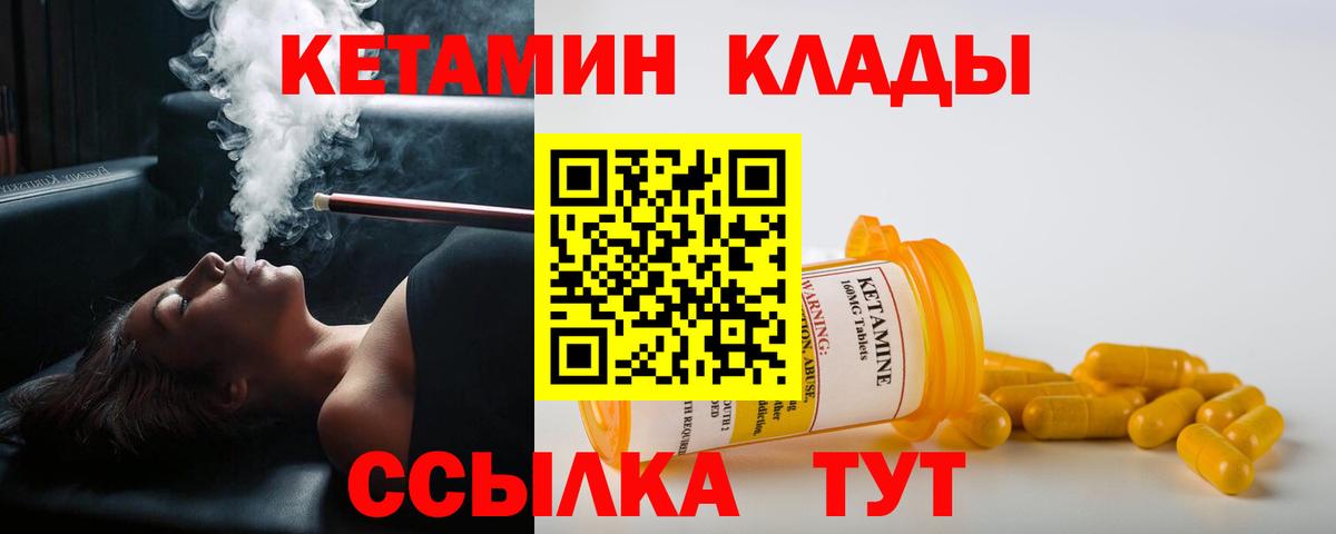 Кетамин VHQ Нововоронеж