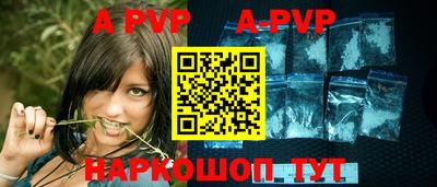 альфа пвп Шебекино