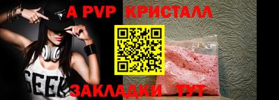 альфа пвп Шебекино