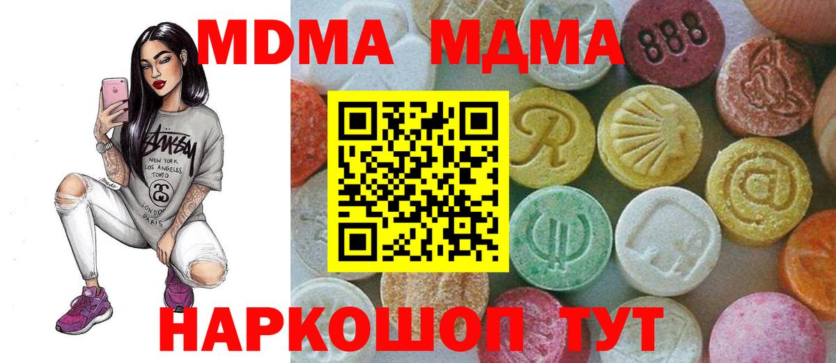 МДМА Molly Нововоронеж