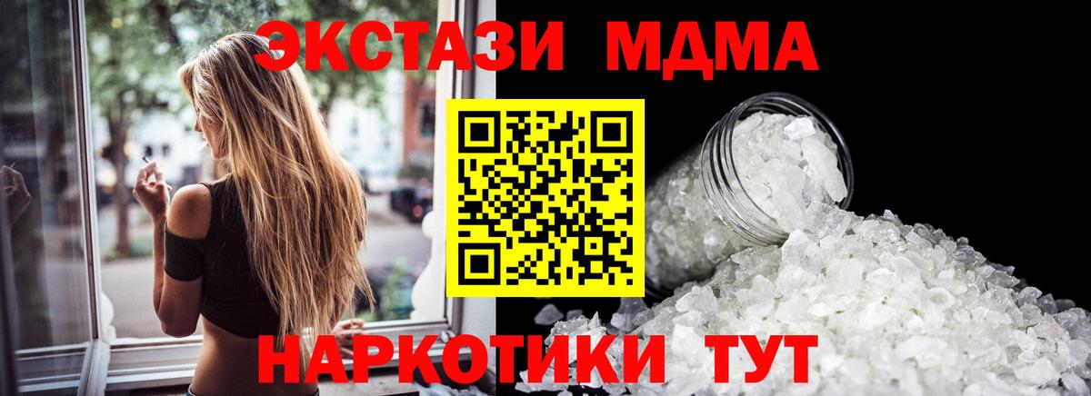 МДМА  МДМА Molly  Нововоронеж  Вход с VPN  МДМА VHQ 