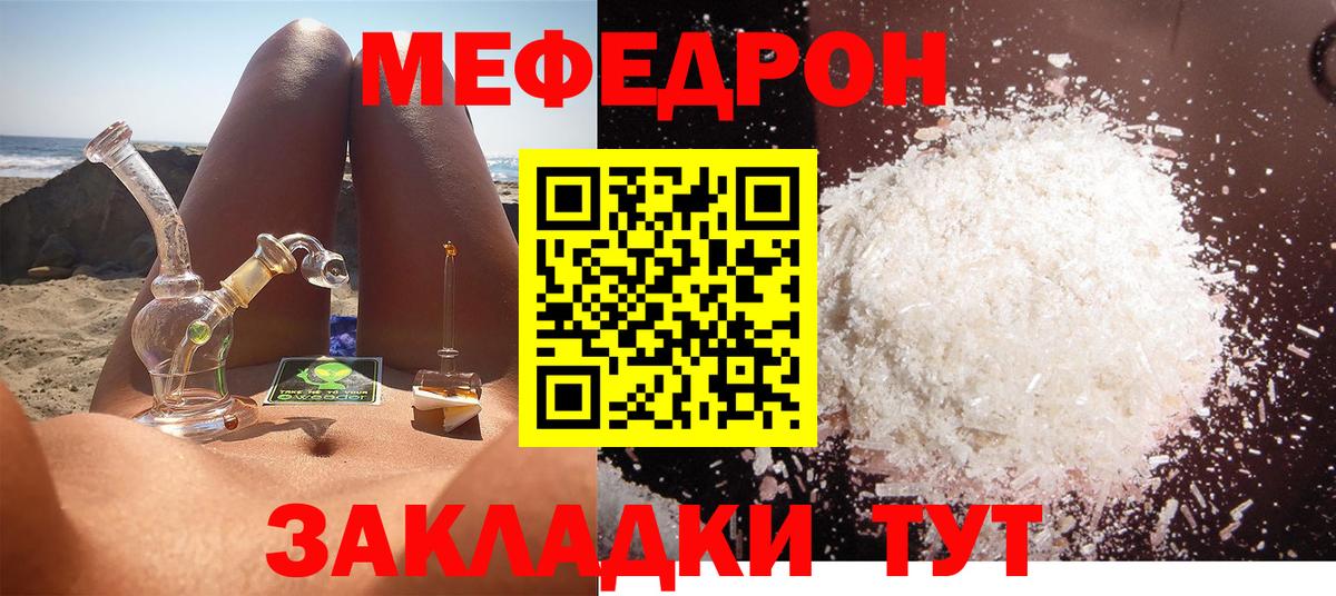 Меф  МЯУ-МЯУ mephedrone  Меф  МЕФ VHQ  Нововоронеж  Вход с VPN 