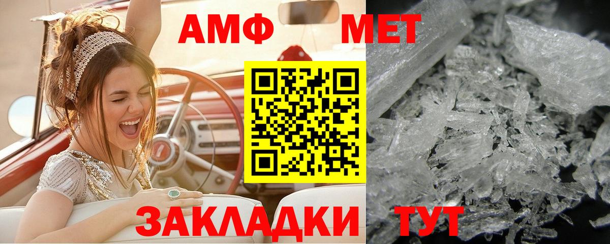 Первитин Methamphetamine Нововоронеж
